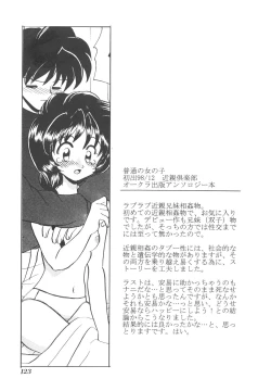 Page 124 of Kinshin Kouhai