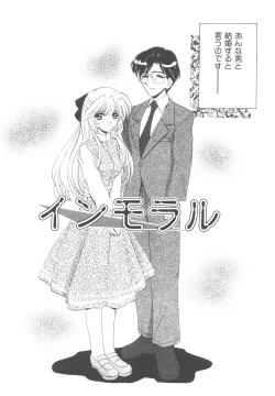 Page 127 of Kinshin Kouhai