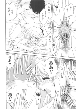 Page 135 of Kinshin Kouhai