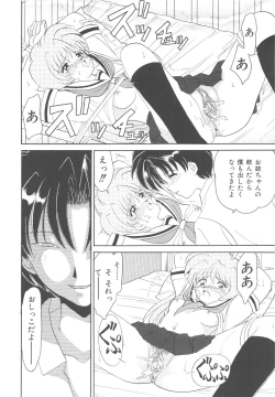 Page 155 of Kinshin Kouhai
