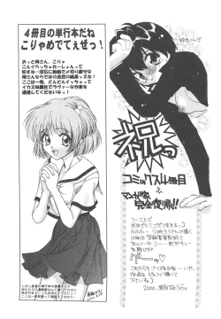 Page 180 of Kinshin Kouhai