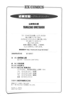 Page 183 of Kinshin Kouhai