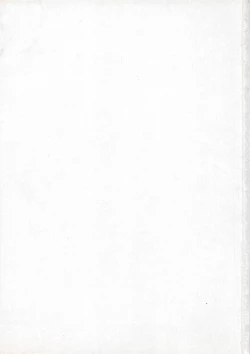 Page 184 of Kinshin Kouhai