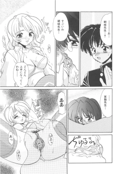 Page 40 of Kinshin Kouhai
