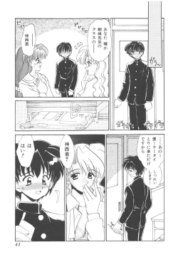 Page 42 of Kinshin Kouhai