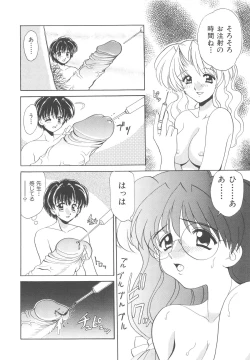 Page 47 of Kinshin Kouhai