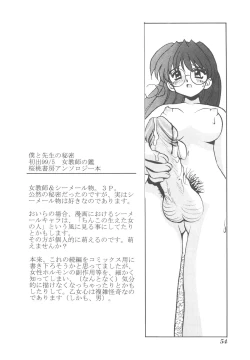 Page 55 of Kinshin Kouhai