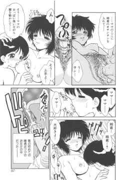 Page 58 of Kinshin Kouhai