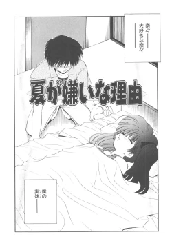 Page 73 of Kinshin Kouhai