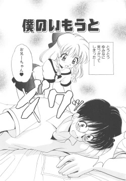 Page 7 of Kinshin Kouhai