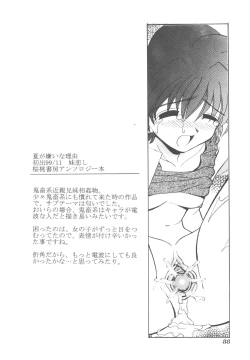 Page 89 of Kinshin Kouhai