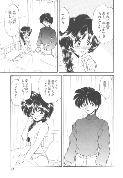 Page 96 of Kinshin Kouhai