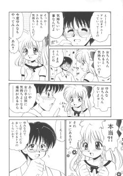 Page 9 of Kinshin Kouhai