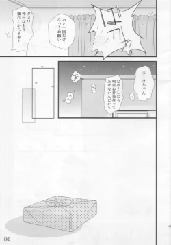Page 45 of Anibaka