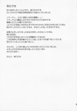 Page 24 of Венера Sama Ni Seifuku Jikko!