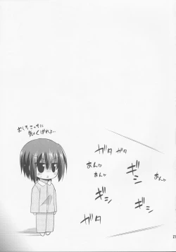 Page 20 of Chunibyo Dashi Niju Keiyaku Shitai!