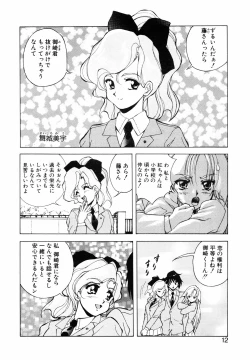 Page 13 of Seimiko-tachi no Seisan