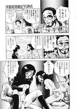 Page 178 of Seimiko-tachi no Seisan