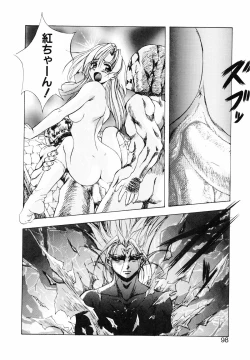 Page 99 of Seimiko-tachi no Seisan