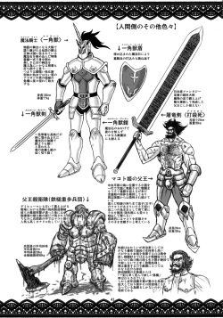 Page 41 of Sentou Nisou no Inbi na Bouken-ki