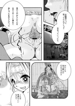 Page 13 of Inran Otome