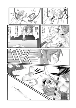 Page 17 of Shota Bokko!