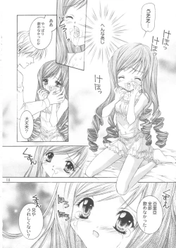 Page 17 of LOVELY BABY