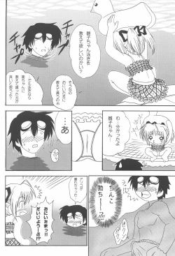 Page 27 of Oniichama, Oshiete♪ Tell me how to...