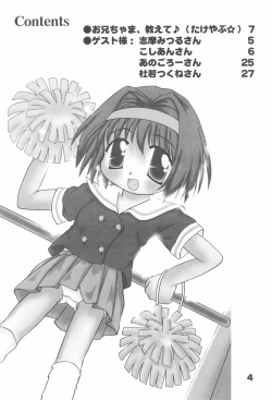 Page 3 of Oniichama, Oshiete♪ Tell me how to...