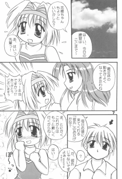 Page 6 of Oniichama, Oshiete♪ Tell me how to...