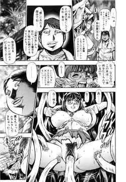 Page 12 of Nami SOS! 5 Girls