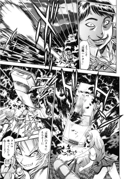 Page 142 of Nami SOS! 5 Girls