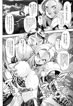 Page 165 of Nami SOS! 5 Girls