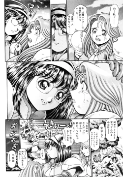 Page 199 of Nami SOS! 5 Girls