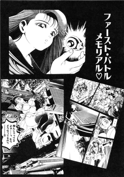 Page 208 of Nami SOS! 5 Girls