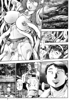 Page 8 of Nami SOS! 5 Girls