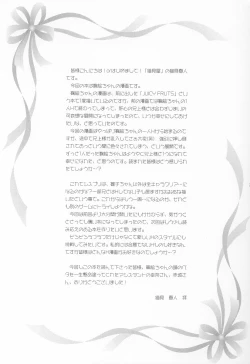 Page 16 of Nightingale