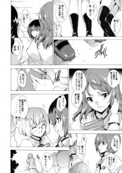 Page 10 of Seinaru Manabiya no Sono de ~Nikubou Choukyou sareru Ojou8