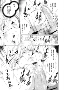 Page 137 of Seinaru Manabiya no Sono de ~Nikubou Choukyou sareru Ojou8