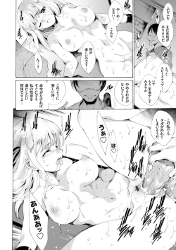 Page 138 of Seinaru Manabiya no Sono de ~Nikubou Choukyou sareru Ojou8