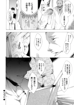 Page 54 of Seinaru Manabiya no Sono de ~Nikubou Choukyou sareru Ojou8