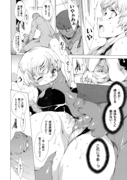 Page 62 of Seinaru Manabiya no Sono de ~Nikubou Choukyou sareru Ojou8