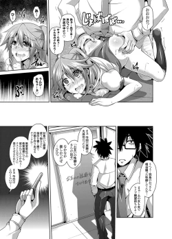 Page 71 of Gakuen Ingu Kyouiku Ch.1-6