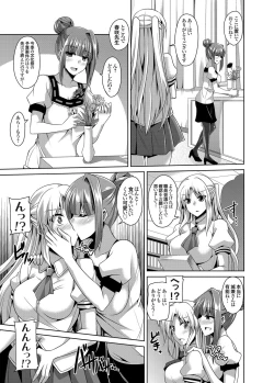 Page 79 of Gakuen Ingu Kyouiku Ch.1-6