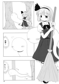 Page 29 of Youmu no Naisho!