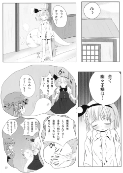 Page 37 of Youmu no Naisho!