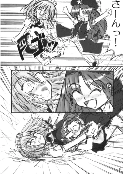 Page 64 of Youmu no Naisho!