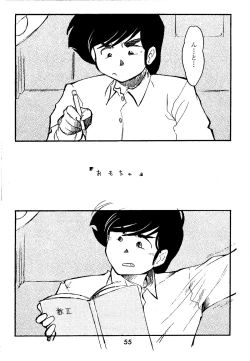 Page 55 of Bees&Honey