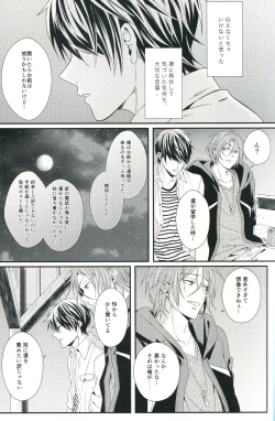 Page 12 of Snow Globe