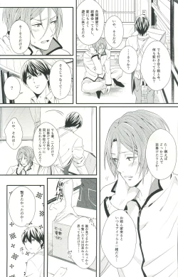 Page 27 of Snow Globe